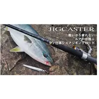 在飛比找蝦皮購物優惠-[NEMOSHOP] Daiwa JIGCASTER 岸拋鐵