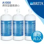 [淨園] 德國 BRITA ON LINE A1000 櫥下長效型濾水系統/濾水器/淨水器專用濾芯/濾心(3入)