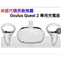 在飛比找蝦皮商城精選優惠-//VR 世代// 美國代購 含發票 OCULUS QUES