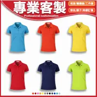 在飛比找蝦皮購物優惠-客製化polo衫訂製團體服客製衣服商務休閑訂做團體工作服po