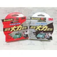 在飛比找蝦皮購物優惠-附發票17美 3M scotch 超強 大力 膠布 黑 13