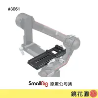 在飛比找蝦皮商城優惠-SmallRig 3061 DJI RS4/ RS4 Pro