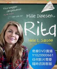 在飛比找Yahoo!奇摩拍賣優惠-DVD 海量影片賣場 麗塔老師/Rita 歐美劇 2012年