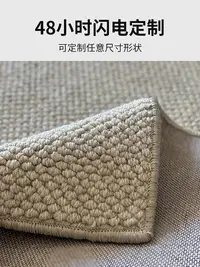 在飛比找Yahoo!奇摩拍賣優惠-專業日式客廳高級輕奢羊毛混紡編織不規則圓形地毯臥室墊