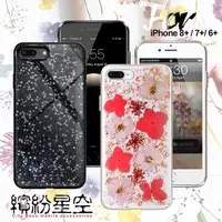 在飛比找PChome24h購物優惠-CITYBOSS for iPhone 8 Plus /7 