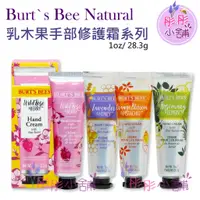 在飛比找蝦皮購物優惠-Burt s bees 蜜蜂爺爺 乳木果手部修護霜系列 護手