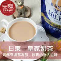 在飛比找蝦皮購物優惠-【日東紅茶】日本沖泡 日東紅茶-皇家奶茶(280g/250g