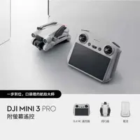 在飛比找康是美優惠-DJI Mini 3 Pro（帶屏組）空拍機_廠商直送