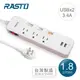 RASTO 四開三插三孔二埠USB延長線-粉紅色(1.8M)(FE8)