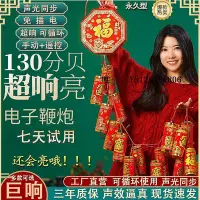 在飛比找Yahoo!奇摩拍賣優惠-仿真炮仗電動鞭炮過年用品大全炮仗新年假炮仗竹環保公司開業電子