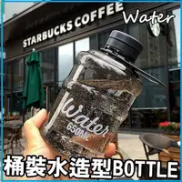 在飛比找蝦皮購物優惠-小水壺  [650ML] 迷你BOTTLE 汽水瓶 隨身杯 