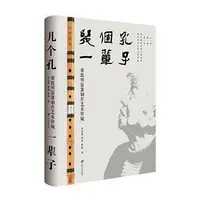 在飛比找Yahoo!奇摩拍賣優惠-幾個孔 一輩子-常敦明笛簫製作藝術管窺 袁志鐘 常箏 常陽 