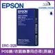 EPSON ERC-32B POS機/收銀機專用色帶(EPSON原廠，印字黑藍色)