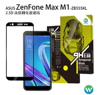 在飛比找有閑購物優惠-歐威達 Oweida ASUS ZenFone Max M1