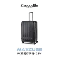 在飛比找博客來優惠-【Crocodile】鱷魚皮件 可擴充行李箱 前開PC旅行箱