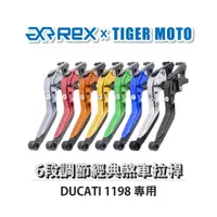 在飛比找蝦皮商城優惠-【老虎摩托】Rex雷克斯 經典 DUCATI 1198 六段