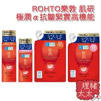 在飛比找蝦皮商城優惠-【ROHTO 樂敦】肌研 極潤α 抗皺緊實高機能 化妝水17