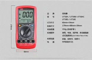 正品優利德UT58A UT58B UT58C UT58D數字萬用表 大屏萬能表高精度