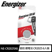 在飛比找momo購物網優惠-【Energizer 勁量】鈕扣型CR2025鋰電池 6入 