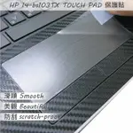 【EZSTICK】HP 14-BS 14-BS103TX TOUCH PAD 觸控板 保護貼