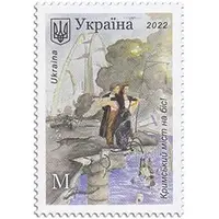 在飛比找蝦皮購物優惠-烏克蘭郵票 2022.11.04 俄羅斯入侵烏克蘭 炸毀克里
