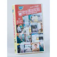 在飛比找蝦皮商城優惠-空中英語教室2023上 電視版DVD 空中英語教室