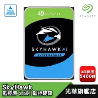 在飛比找蝦皮商城優惠-Seagate 希捷 SkyHawk 監控鷹 1TB 2TB