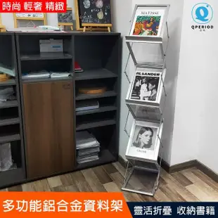 【DPstudio】可收納伸縮雜誌架 鋁合金展示架(折疊書報架 看書架)