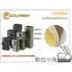 數位小兔【Courser 酷色 鏡頭袋 黑色 S號】鏡頭筒 鏡頭保護套 餅乾鏡 20mm 16mm X鏡 Canon18-55mm 28/f2.8 20/f2.8
