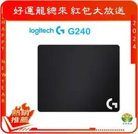 在飛比找有閑購物優惠-Logitech 羅技 G240 布面滑鼠墊 -富廉網