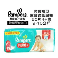 在飛比找蝦皮商城優惠-歐洲進口 Pampers 幫寶適 一級幫 嬰兒 尿布 紙尿褲