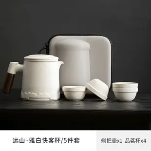 旅行茶具 隨身泡茶組 泡茶器 旅行茶具小套裝戶外露營泡茶壺喝茶裝備便攜式快客杯一壺四杯客製化『ZW7174』