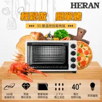 在飛比找momo購物網優惠-【HERAN 禾聯】30公升雙溫控旋風電烤箱(母親節禮物首選