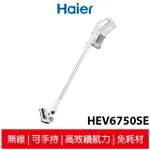 HAIER 海爾 無線直立手持吸塵器 HEV6750SE