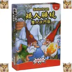 ✨門市現貨✨桌遊卡牌 矮人礦工1 2 矮人礦坑3 矮人礦坑雙人對決 聚會桌面遊戲