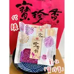 ‼️開立發票‼️彰化 寶珍香 小Q餅 乳酪/芝麻核桃/鴛鴦 新鮮專業代購