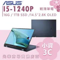 在飛比找蝦皮購物優惠-【小資3C】UP5302ZA-0028B1240P✦13吋/