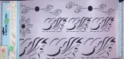 3 NEW STENCIL SETS CARVED LEAF CORNICE