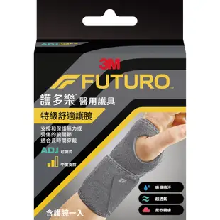 3M FUTURO 護多樂 特級舒適護腕