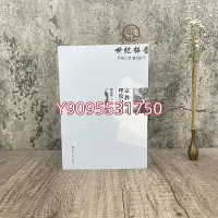 在飛比找Yahoo!奇摩拍賣優惠-正版 宗教研究理論與實踐 聶其良著 宗教文化出版社 佛教 道