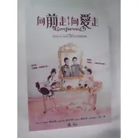 在飛比找PChome商店街優惠-向前走向愛走-(全22集)--郭采潔＆陳怡蓉＆楊祐寧 主演*