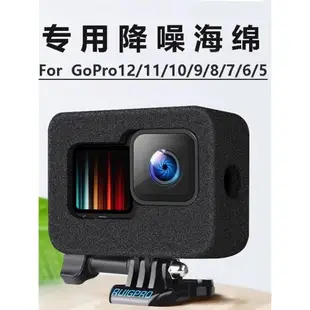 gopro12/11/10/9/8/7/6防風罩降噪海綿麥克風收音騎行保護套配件