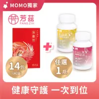 在飛比找momo購物網優惠-【芳茲】日月養生滴雞精7入彩盒款*2盒+NHB保健食品*1罐