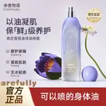 餘香物語身體油精華油噴霧滋潤保溼補水持久留香純油護膚油正品