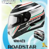 在飛比找蝦皮購物優惠-任我行騎士部品 法國 ASTONE ROADSTAR 808