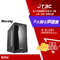 在飛比找樂天市場購物網優惠-【代碼 MOM100 折$100】Mavoly 松聖 葡萄柚