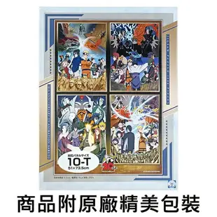 【日本正版】火影忍者 拼圖 1000片 日本製 益智玩具 20週年紀念 ENSKY - 518233