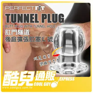 【L號透明】美國玩美先生 Perfect Fit Brand 肛門隧道後庭擴張肛塞 TUNNEL PLUG CLEAR