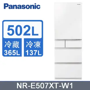 【Panasonic國際牌】NR-E507XT-W1 502公升 五門變頻電冰箱 輕暖白