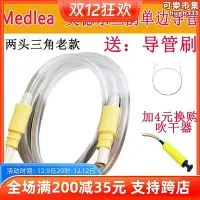 在飛比找Yahoo!奇摩拍賣優惠-medela medela 絲韻單側暢韻單側電動吸乳器導管配